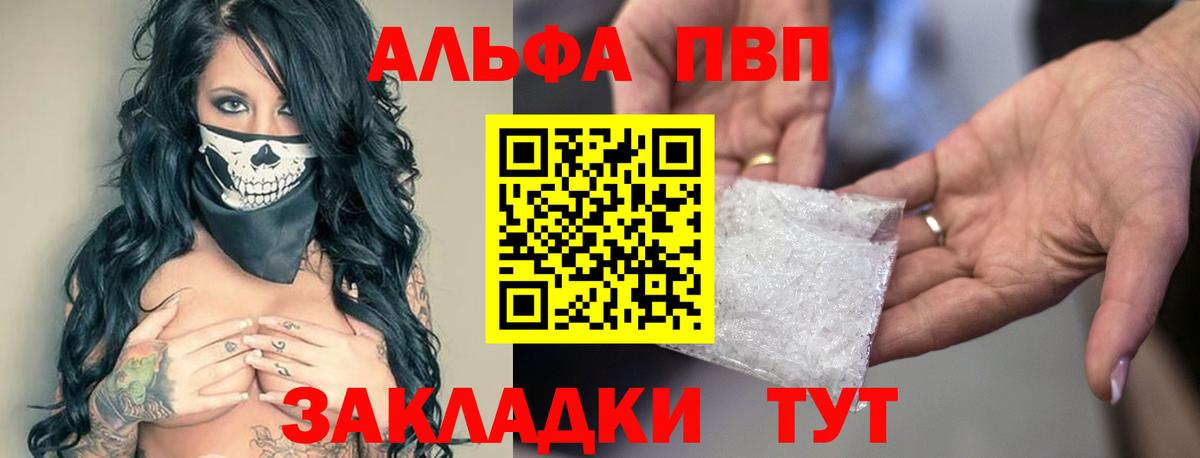 A-PVP крисы CK Рыбинск