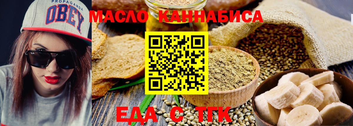 Рыбинск  Cannafood марихуана  Вход с VPN 