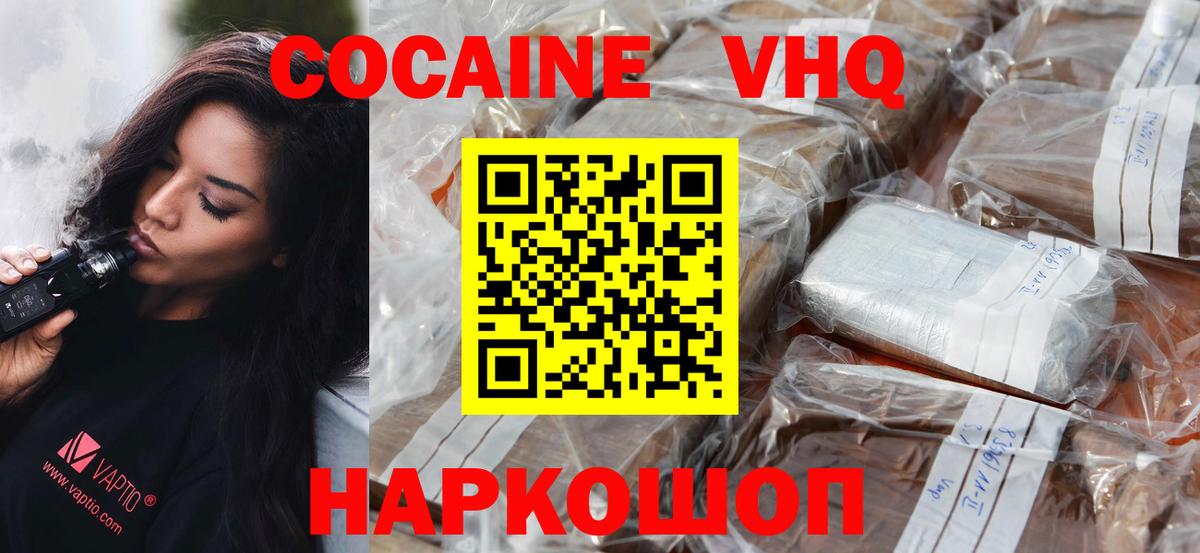 Cocaine Columbia  КОКАИН Columbia  Вход с VPN  Рыбинск 