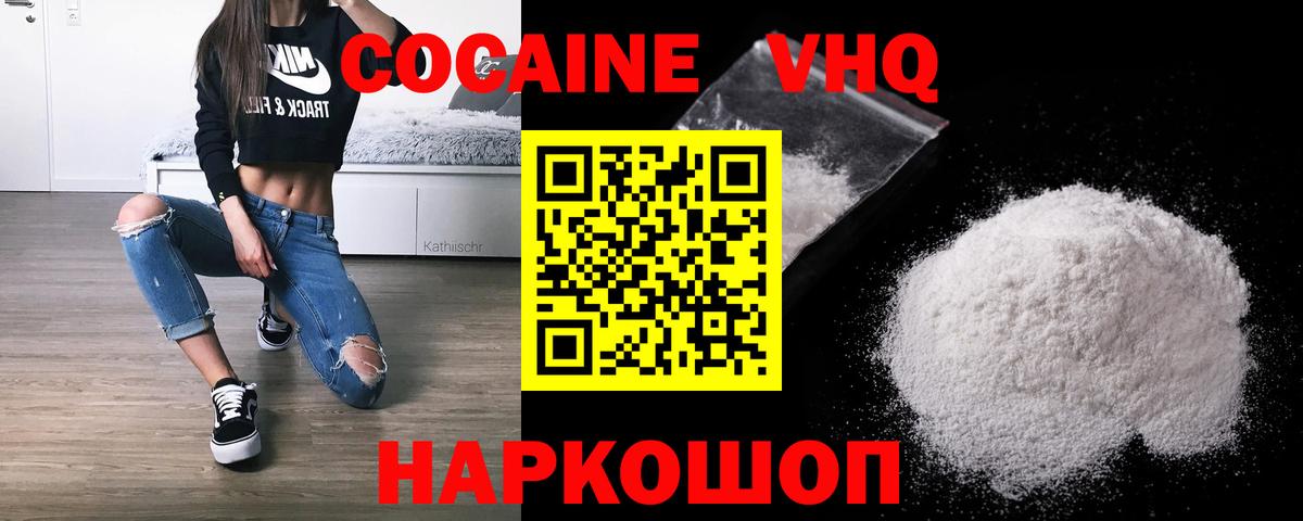 КОКАИН Эквадор Рыбинск