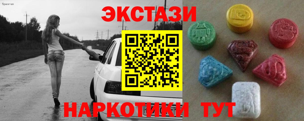 ЭКСТАЗИ XTC  Вход с VPN  Рыбинск  Экстази 300 mg 