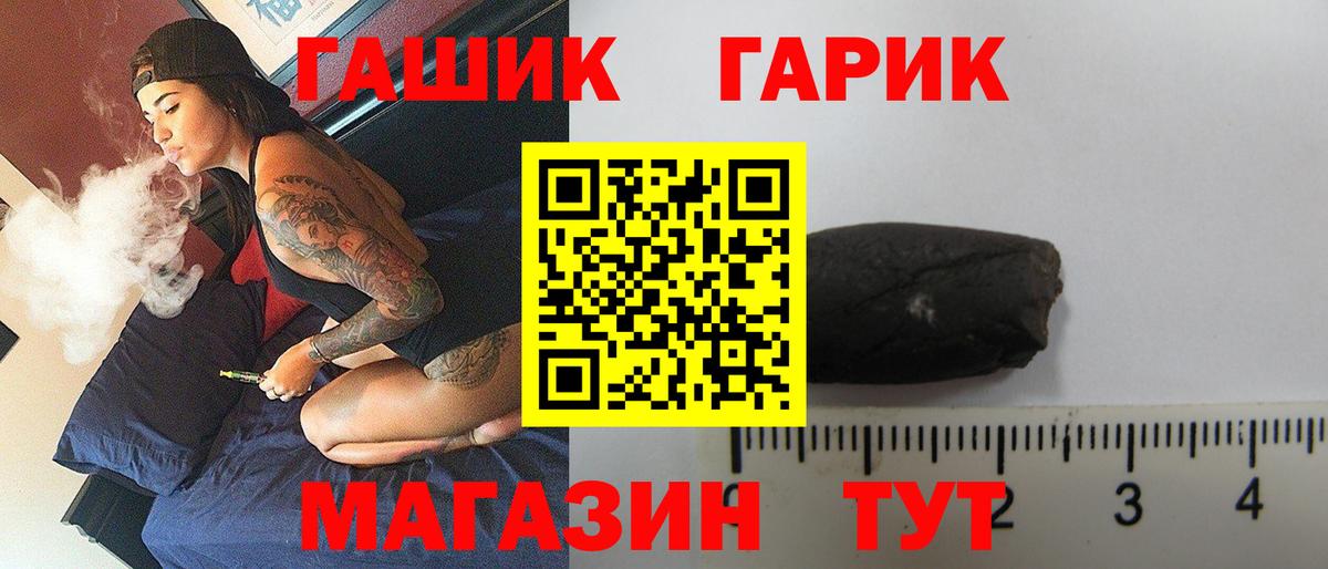 ГАШ Premium Рыбинск