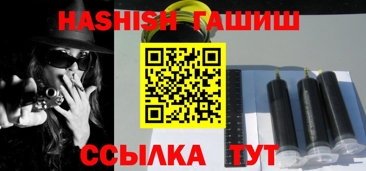 ГАШИШ Ice-O-Lator  ГАШ  Вход с VPN  Рыбинск  ГАШ индика сатива 