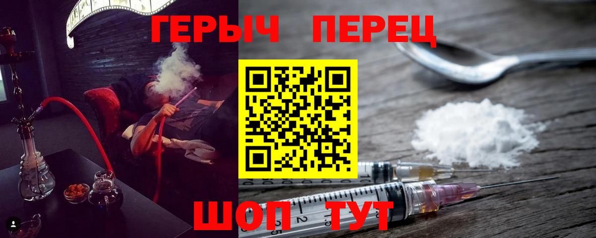 ГЕРОИН герыч Рыбинск