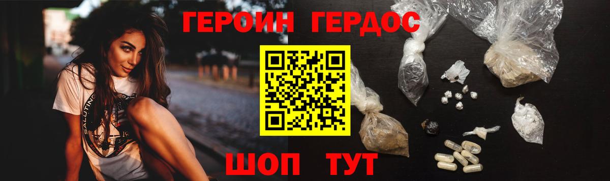 Героин VHQ  Вход с VPN  ГЕРОИН  Рыбинск 