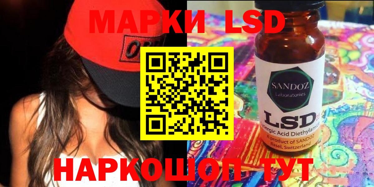 LSD-25 экстази ecstasy  Лсд 25 экстази  ЛСД экстази кислота  Рыбинск  Вход с VPN 