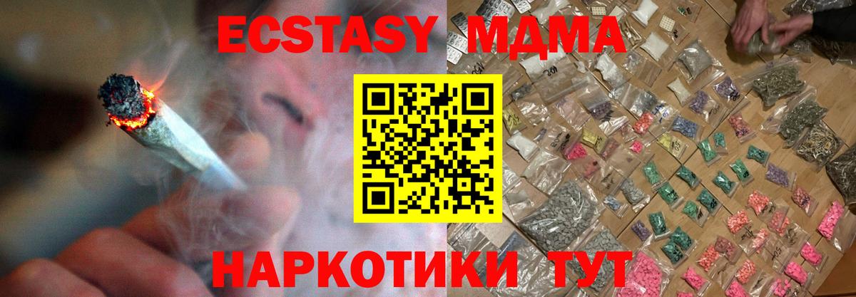 MDMA VHQ  Вход с VPN  Рыбинск 