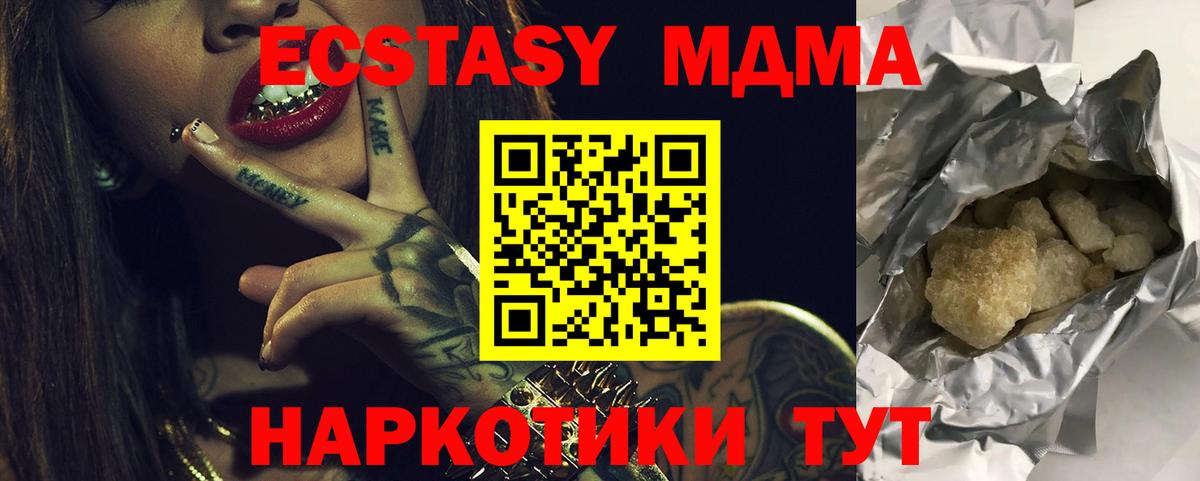 MDMA Molly Рыбинск