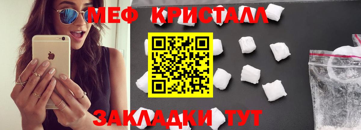МЯУ-МЯУ мяу мяу  Меф  МЯУ-МЯУ мяу мяу  Рыбинск  Вход с VPN 