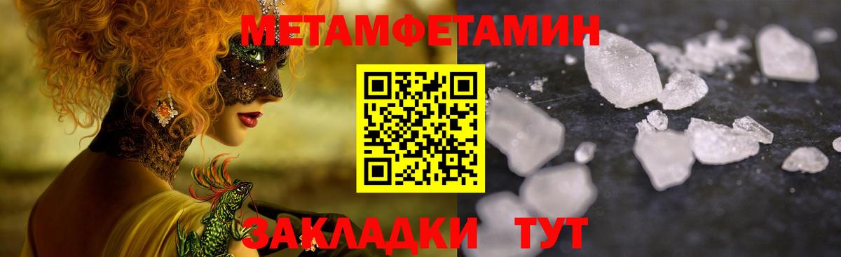 Первитин кристалл  Вход с VPN  Метамфетамин  Первитин кристалл  Рыбинск 