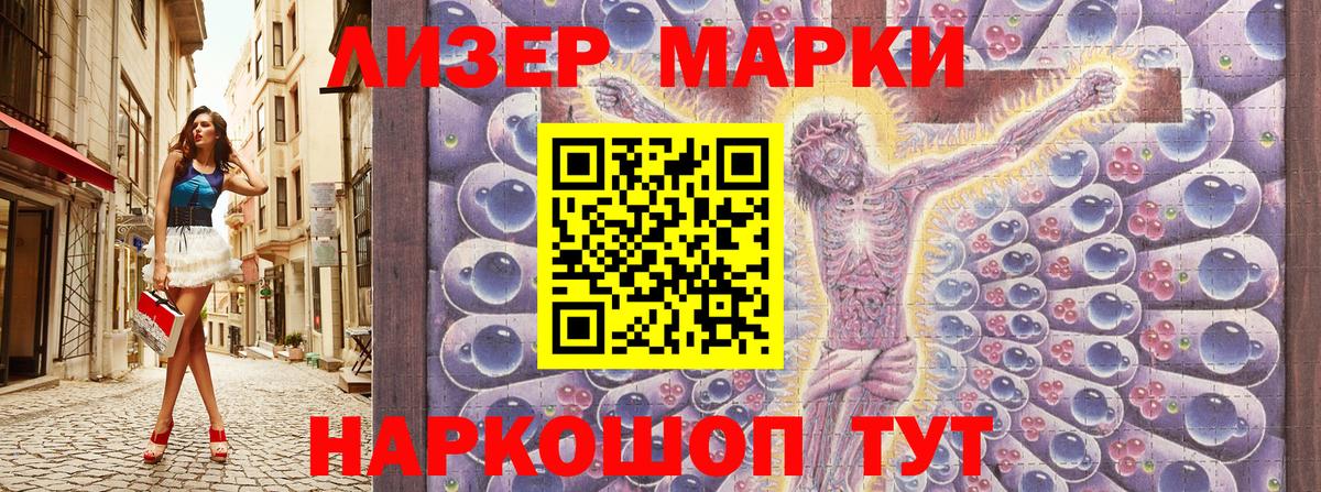 Марки 25I-NBOMe 1500мкг  Вход с VPN  Марки 25I-NBOMe 1500мкг  Рыбинск 