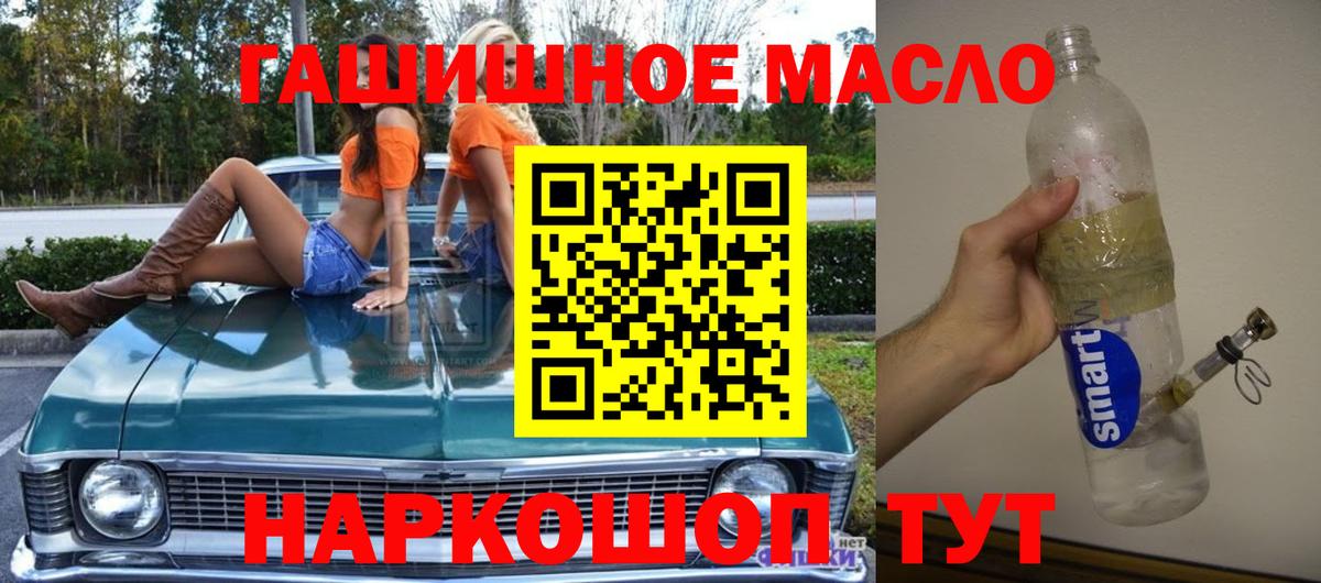 Дистиллят ТГК Wax  Вход с VPN  закладка  Рыбинск  ТГК THC oil 