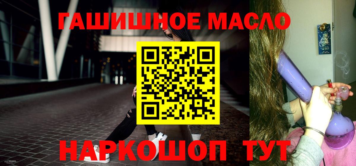 ТГК THC oil Рыбинск